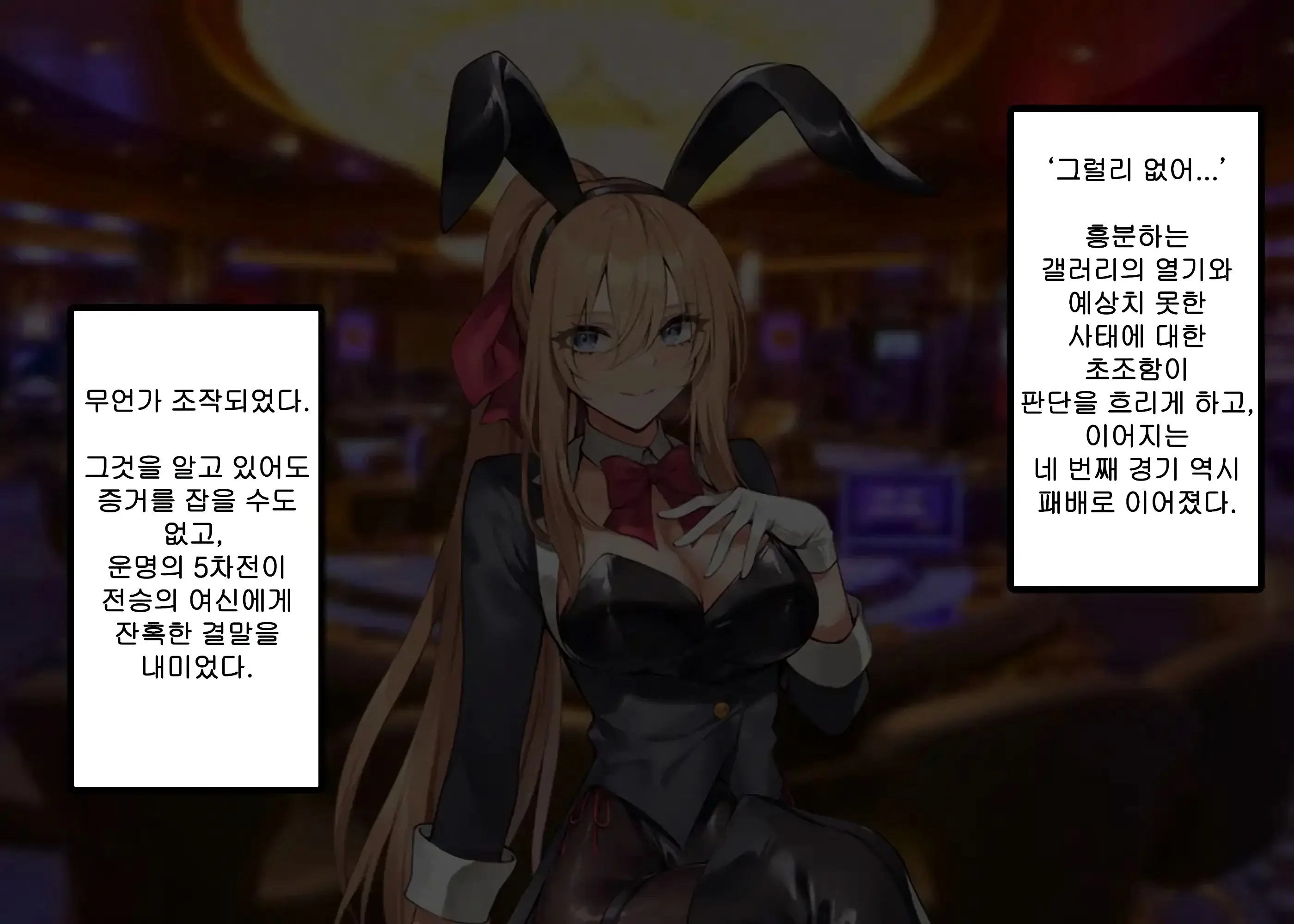 Zetsurin Fugou Ni Haiboku Suru Sousakan-Chan 1 | 절륜 부자에게 패배하는 수사관쨩 01